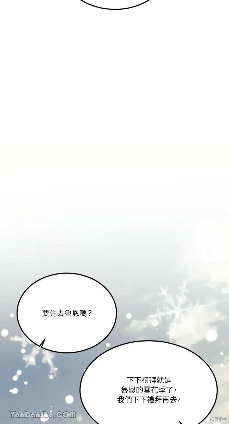 《男主我就敬谢不敏了！》第26话 第63页