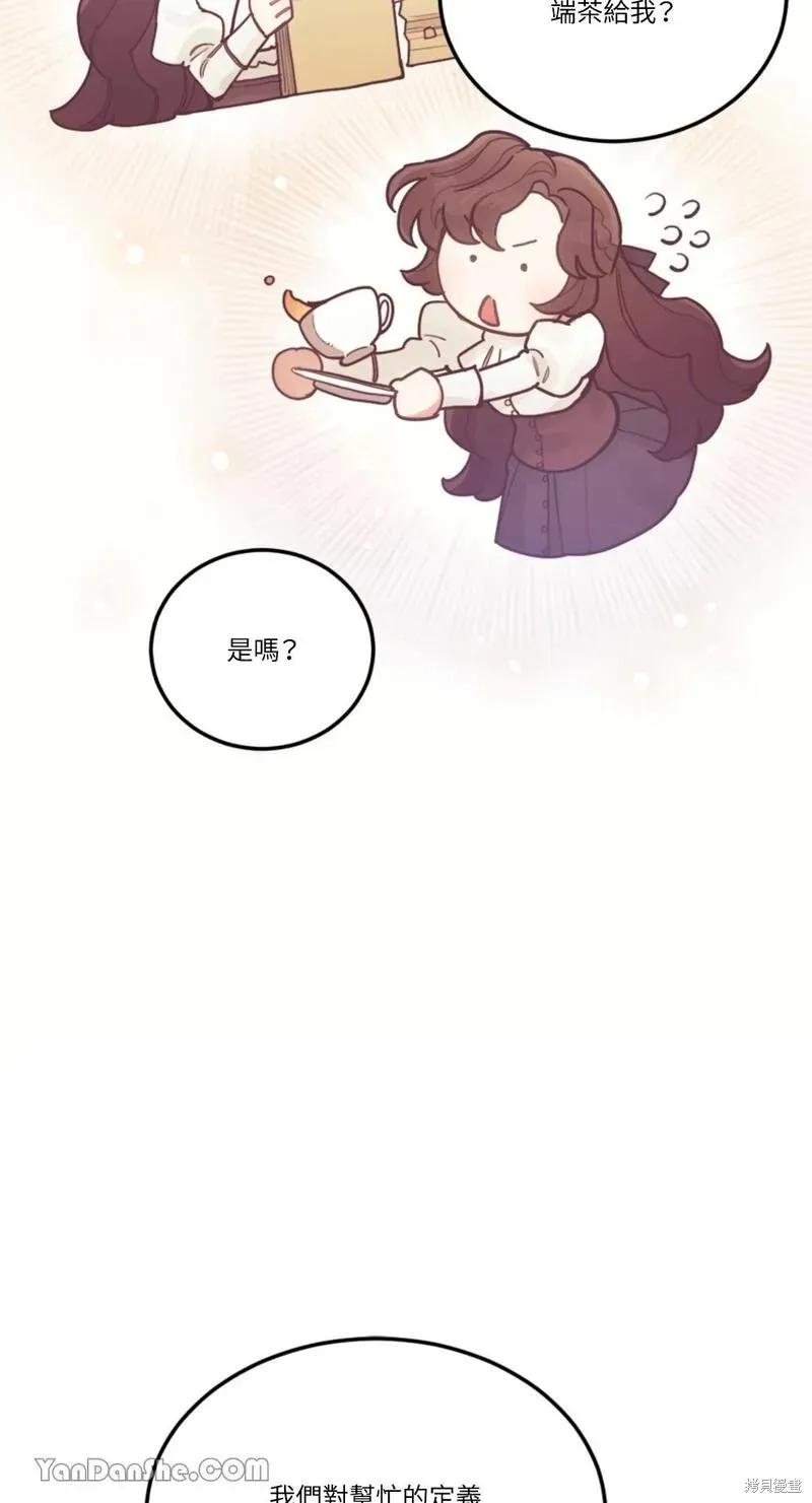 《男主我就敬谢不敏了！》第26话 第51页