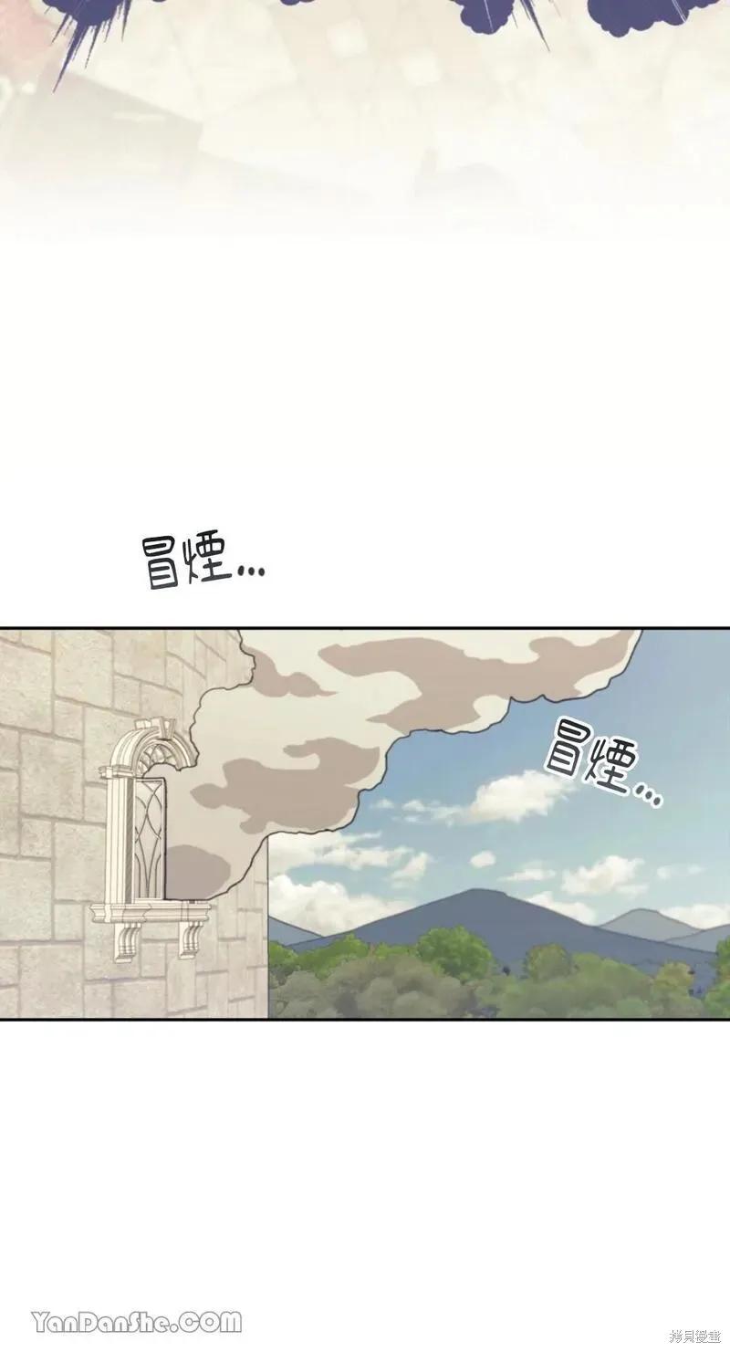 《男主我就敬谢不敏了！》第26话 第54页
