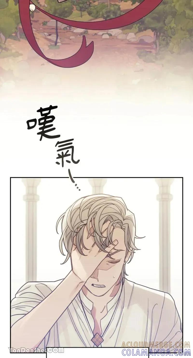 《男主我就敬谢不敏了！》第26话 第13页