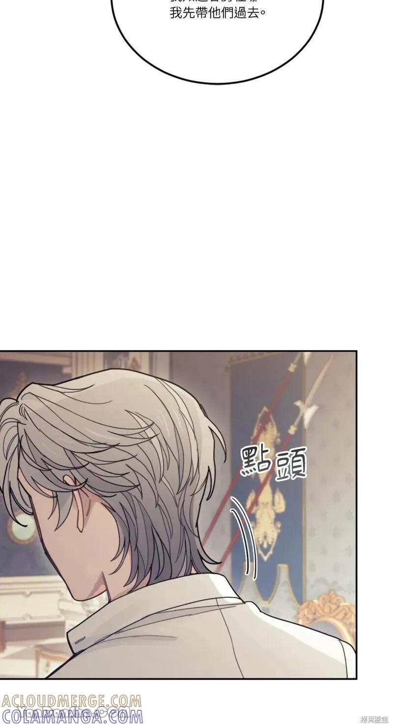《男主我就敬谢不敏了！》第26话 第25页