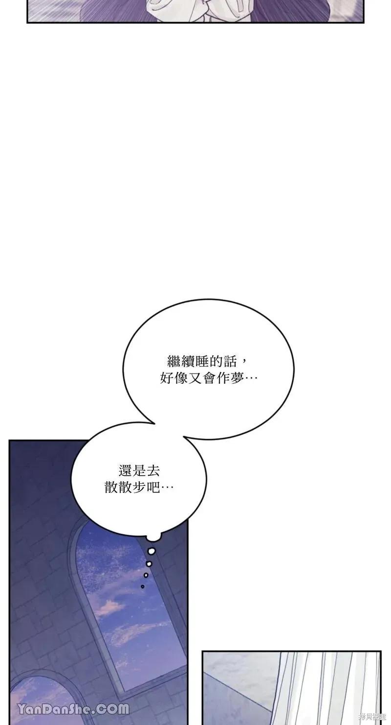 《男主我就敬谢不敏了！》第27话 第18页