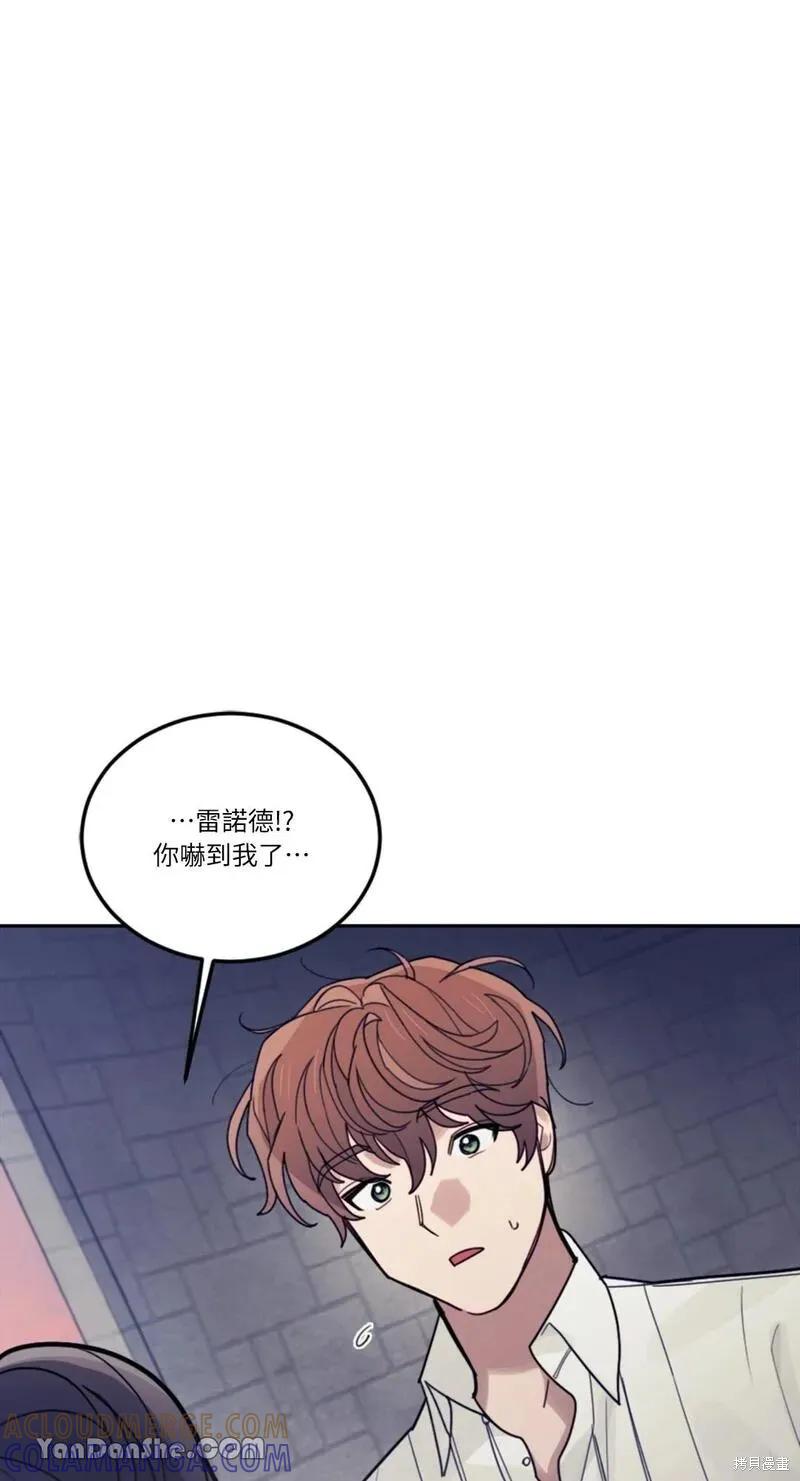《男主我就敬谢不敏了！》第27话 第22页