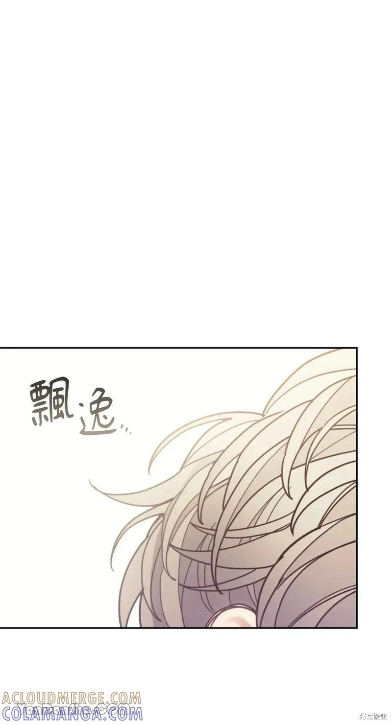 《男主我就敬谢不敏了！》第27话 第52页