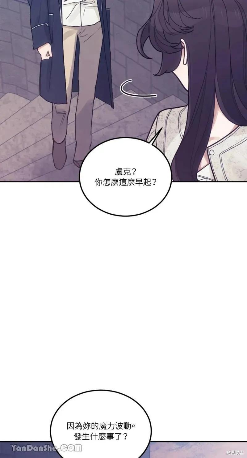 《男主我就敬谢不敏了！》第27话 第33页