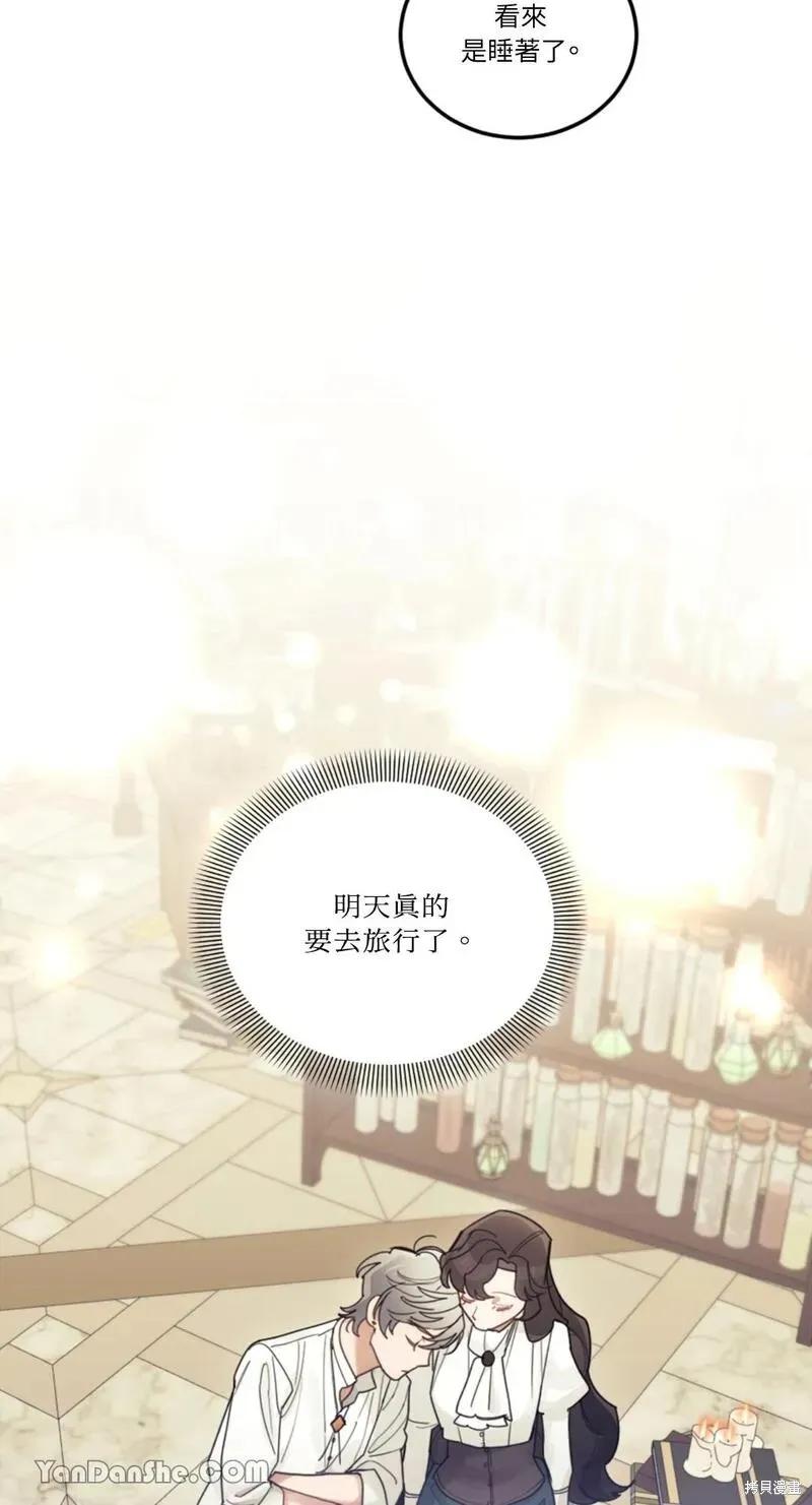 《男主我就敬谢不敏了！》第27话 第54页