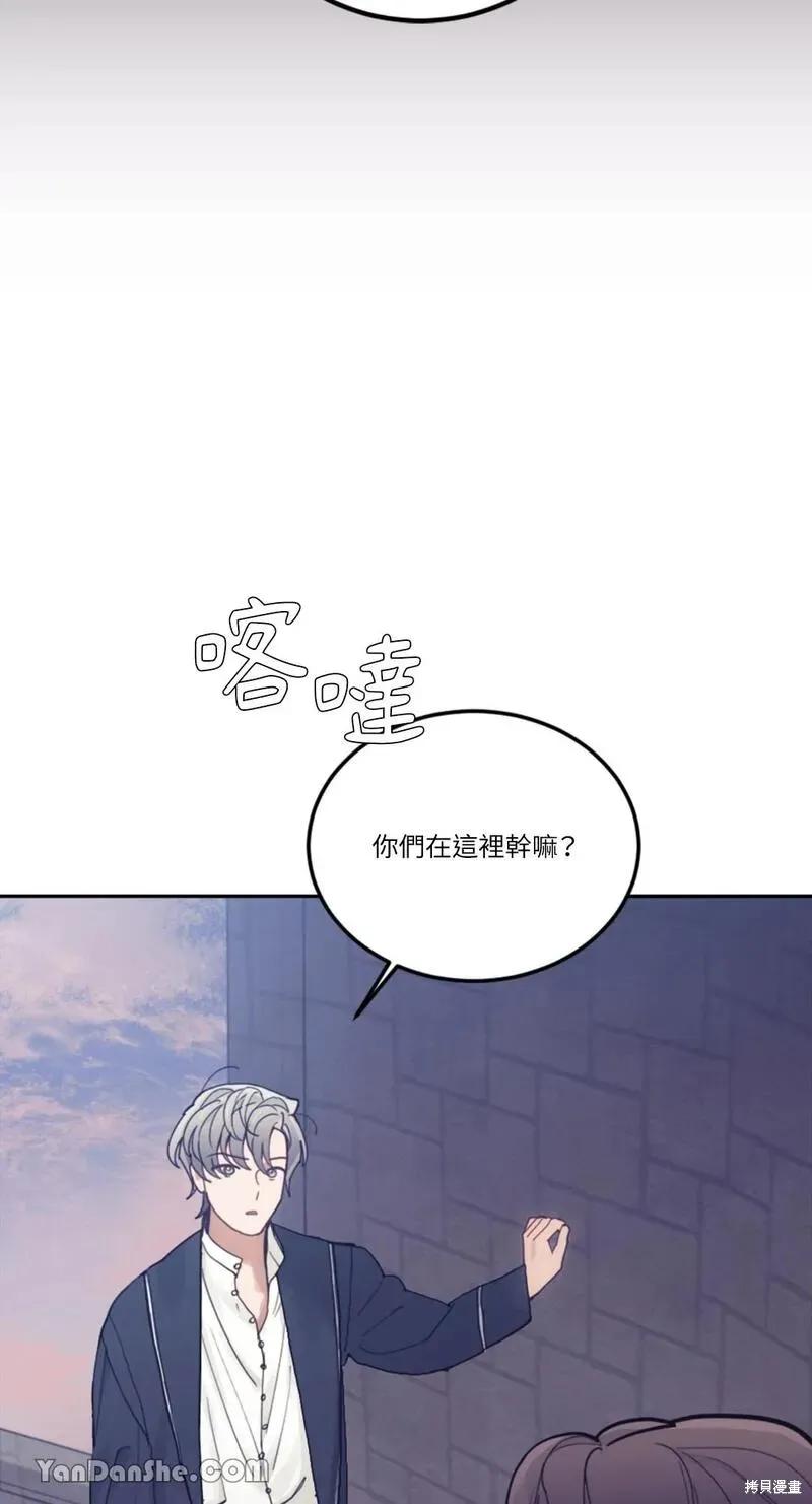 《男主我就敬谢不敏了！》第27话 第32页