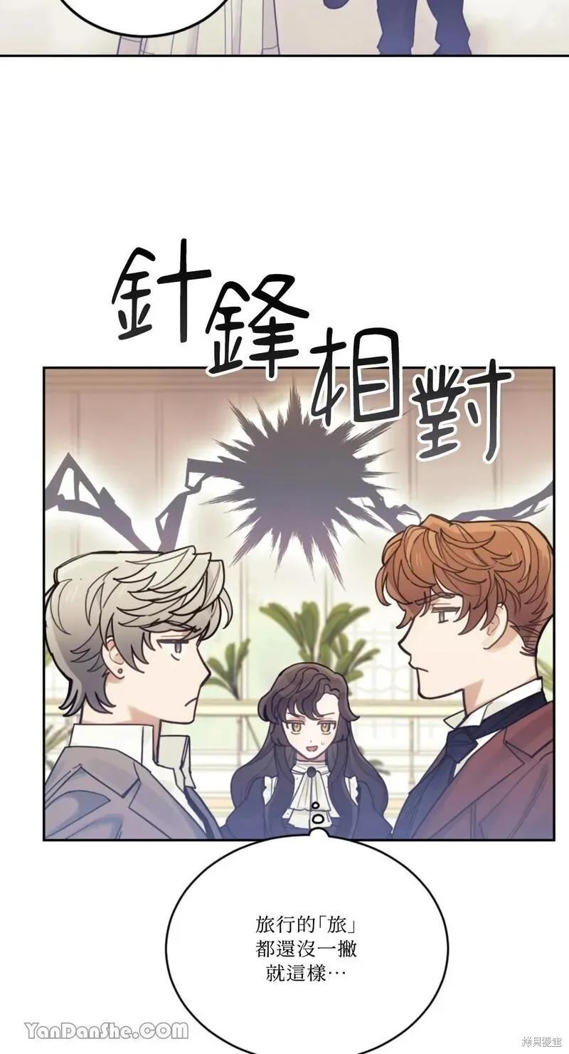 《男主我就敬谢不敏了！》第27话 第65页