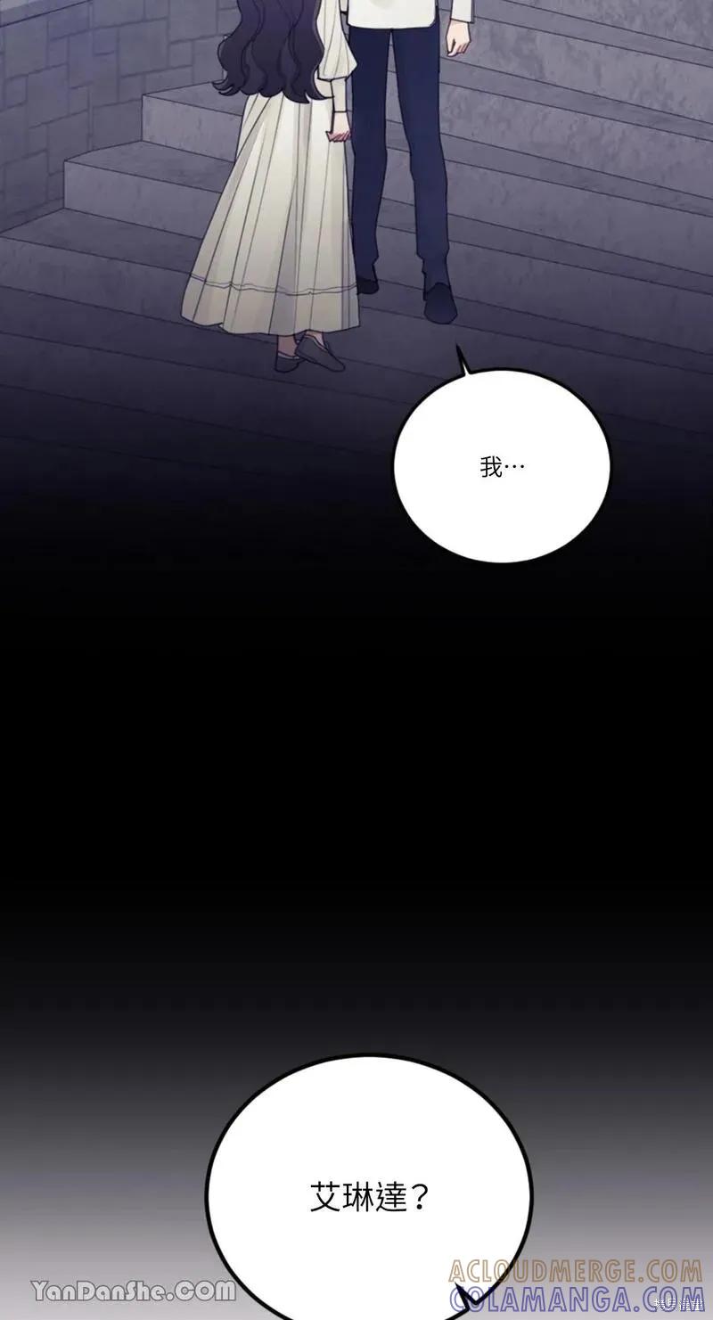 《男主我就敬谢不敏了！》第27话 第31页