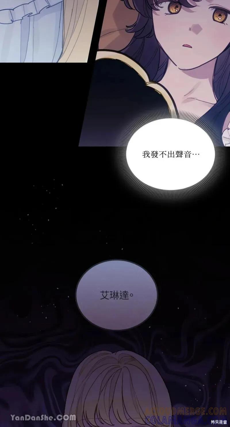 《男主我就敬谢不敏了！》第27话 第10页