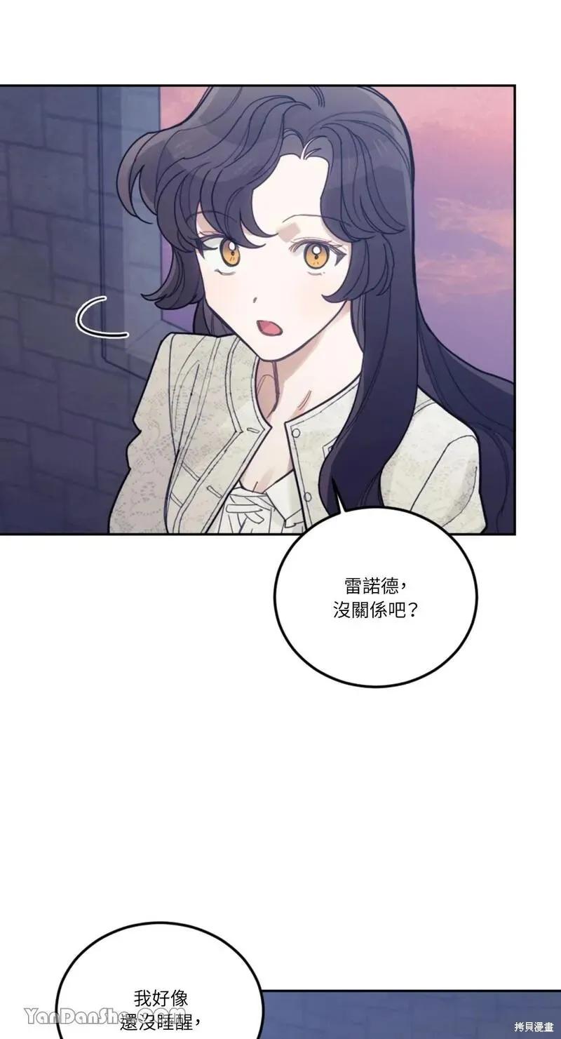 《男主我就敬谢不敏了！》第27话 第36页