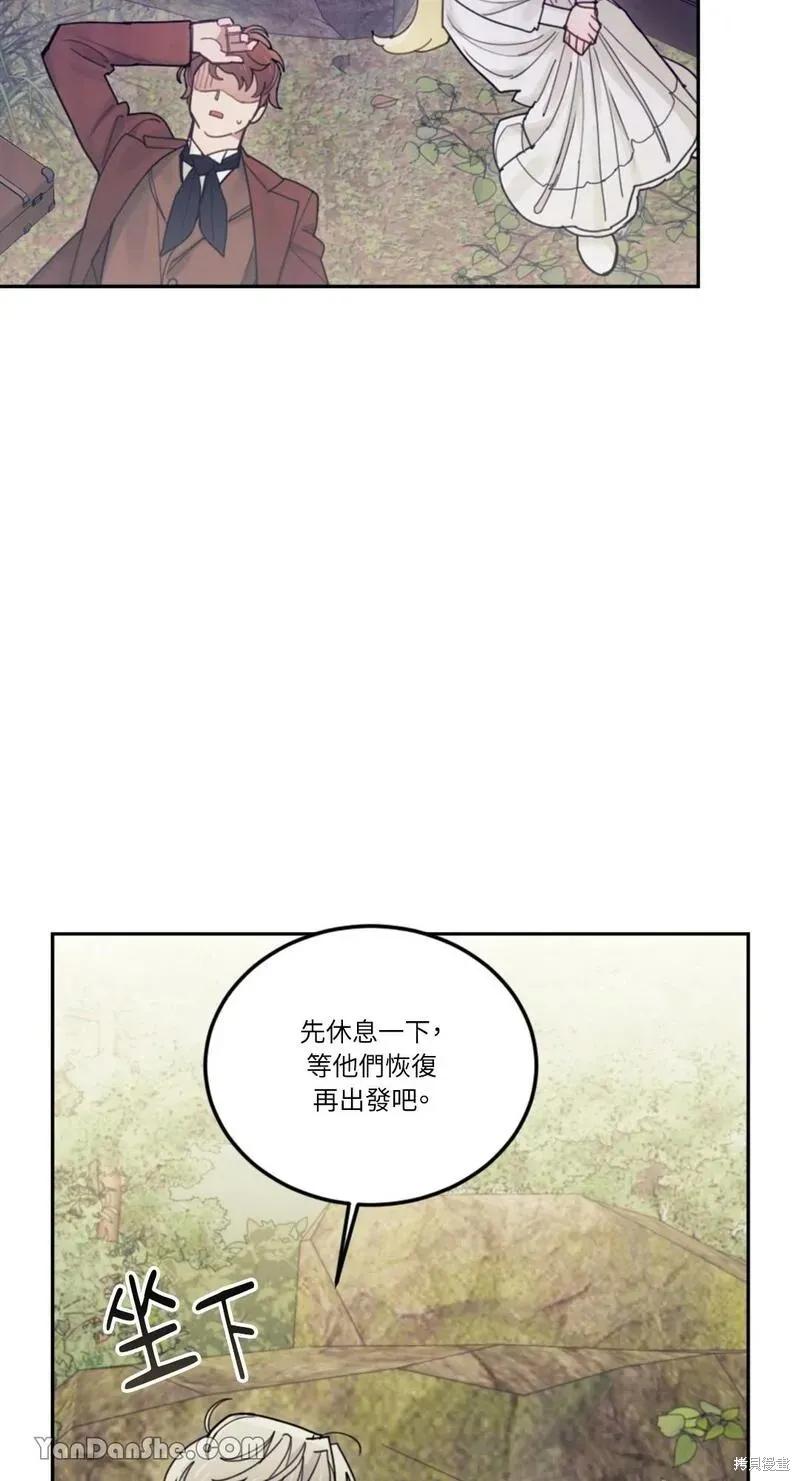 《男主我就敬谢不敏了！》第27话 第74页