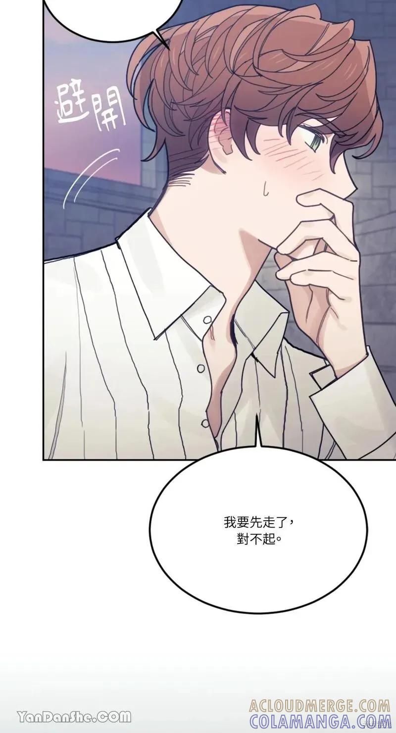 《男主我就敬谢不敏了！》第27话 第37页