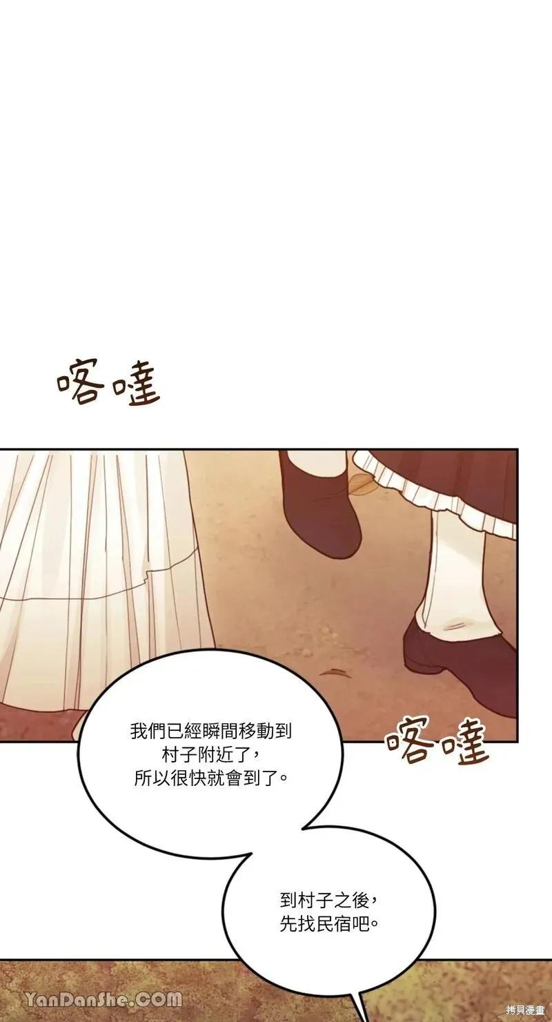 《男主我就敬谢不敏了！》第27话 第80页