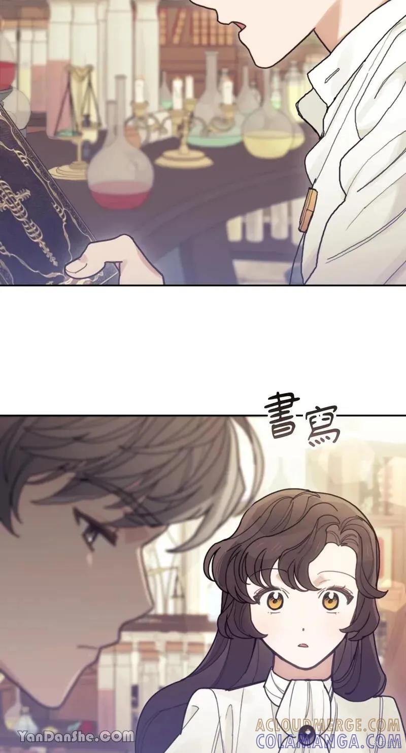 《男主我就敬谢不敏了！》第27话 第61页
