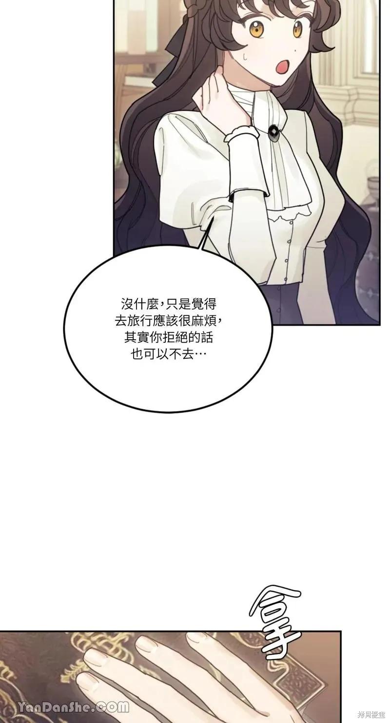 《男主我就敬谢不敏了！》第27话 第59页