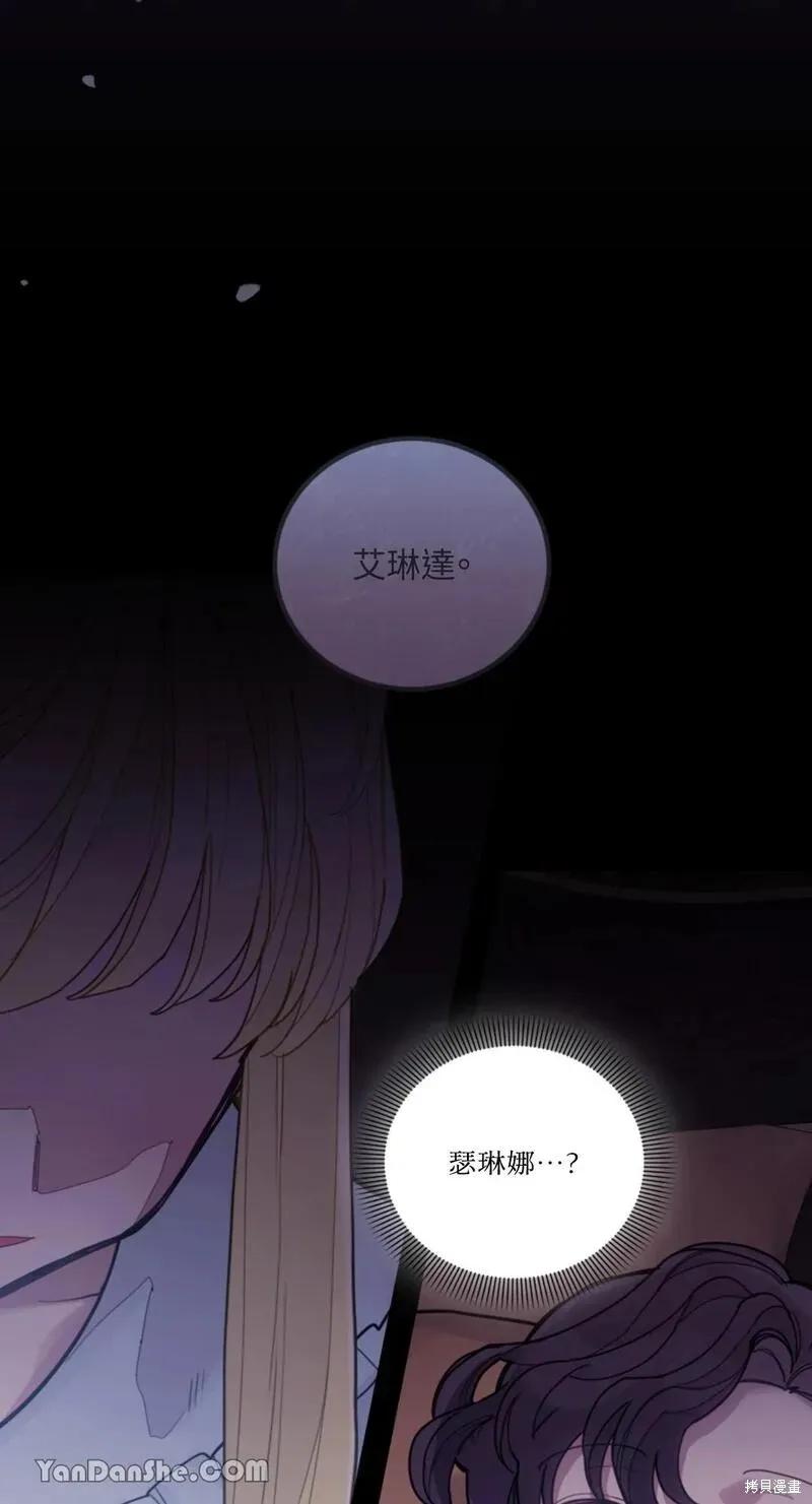 《男主我就敬谢不敏了！》第27话 第9页