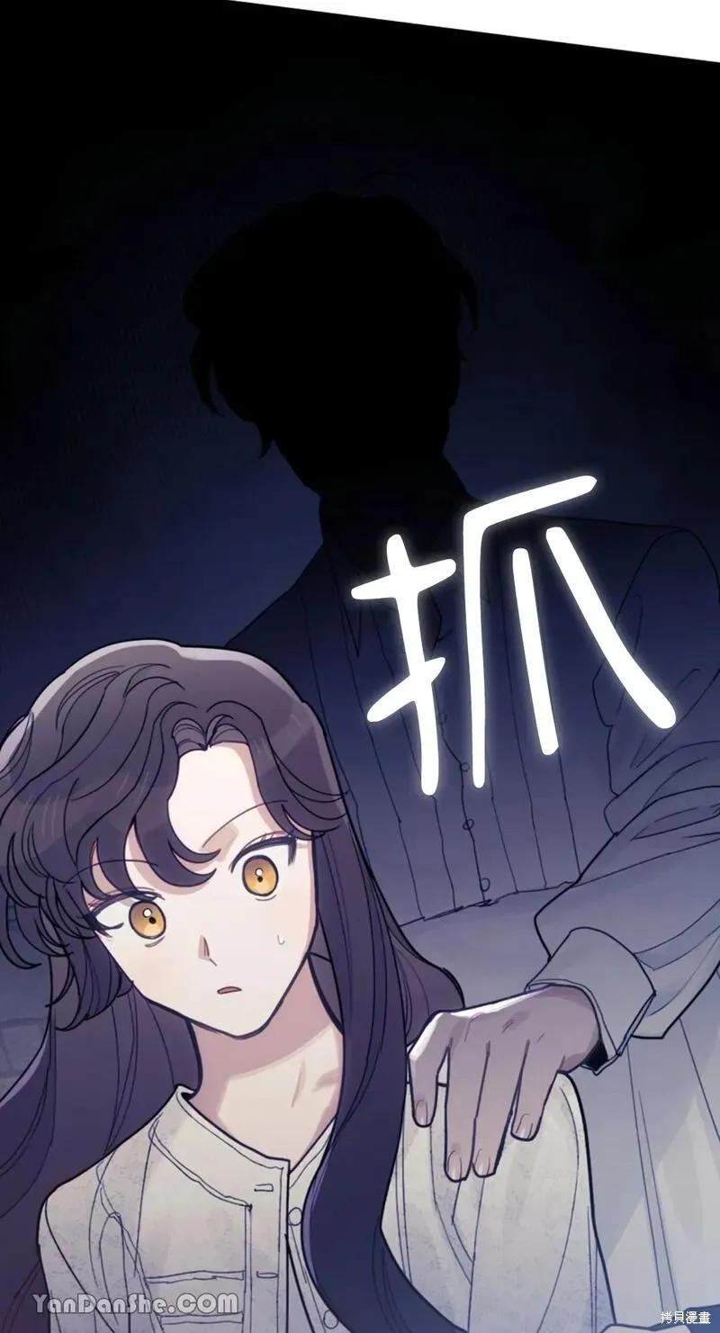 《男主我就敬谢不敏了！》第27话 第20页