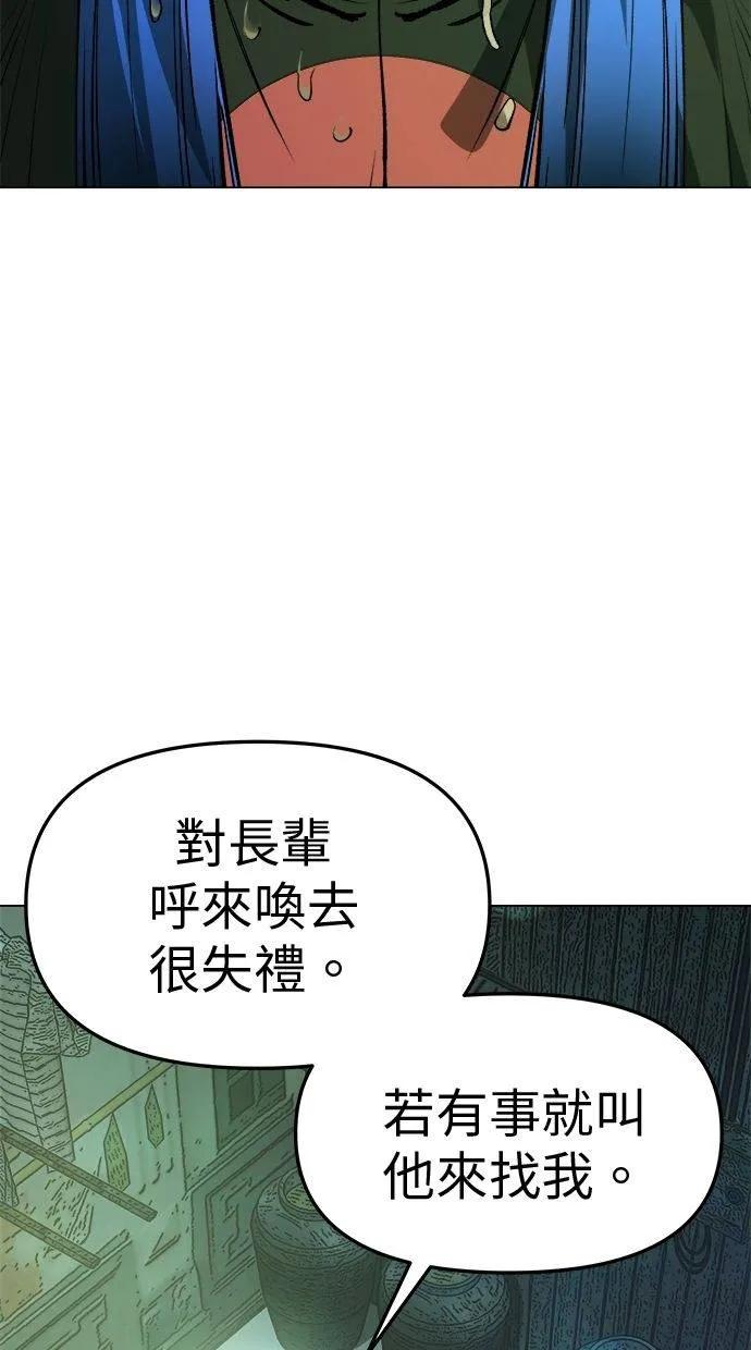 《宇宙天魔 3077》第28话 第62页
