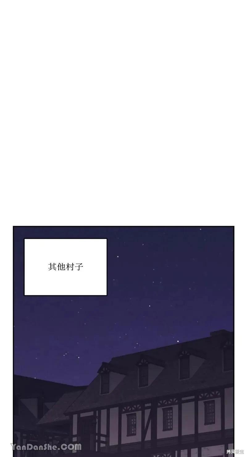 《男主我就敬谢不敏了！》第28话 第18页
