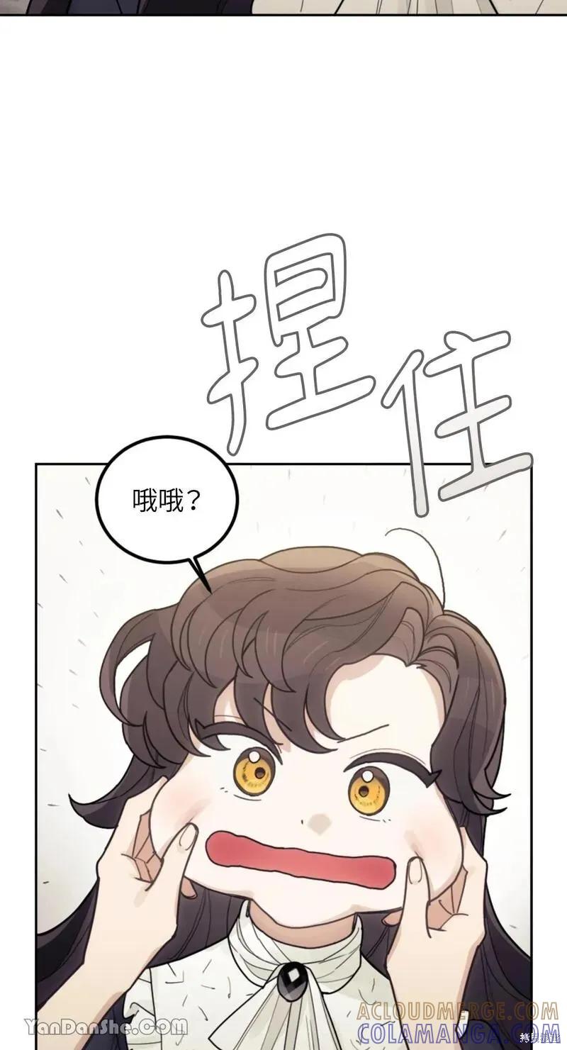 《男主我就敬谢不敏了！》第28话 第67页
