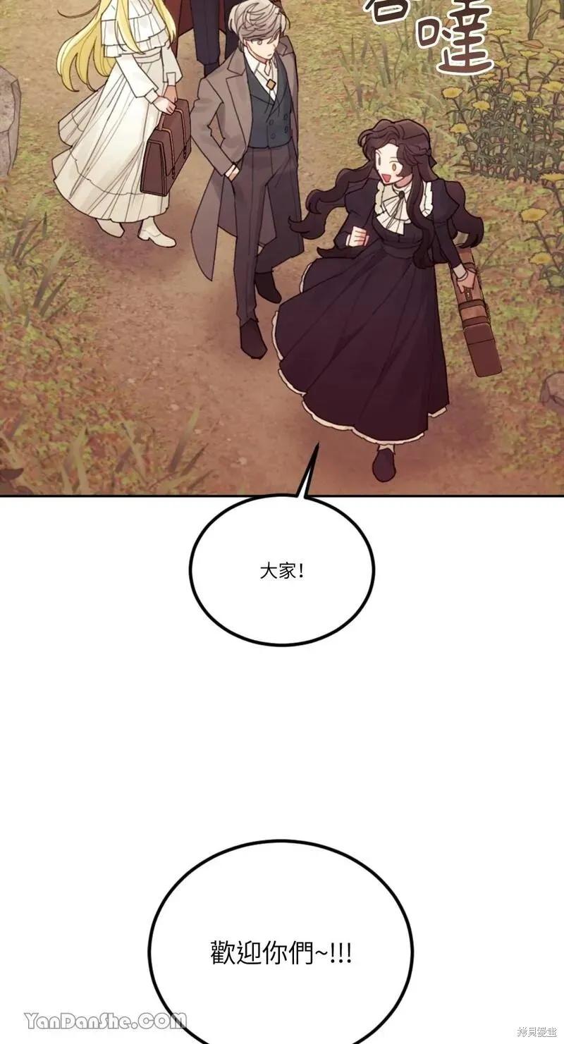 《男主我就敬谢不敏了！》第28话 第14页