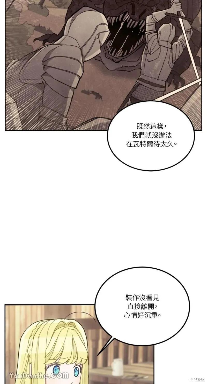 《男主我就敬谢不敏了！》第28话 第21页