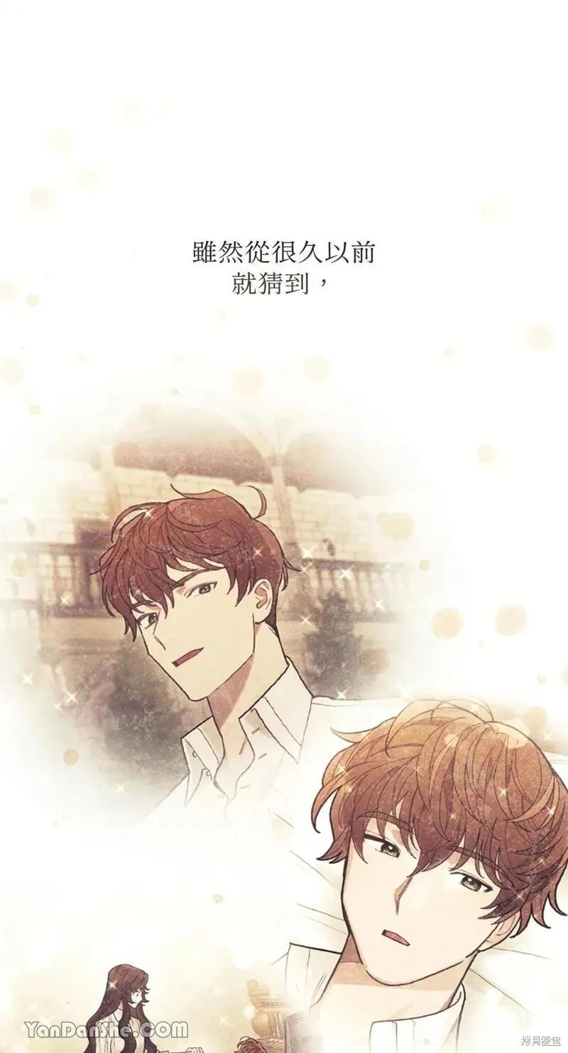 《男主我就敬谢不敏了！》第28话 第53页