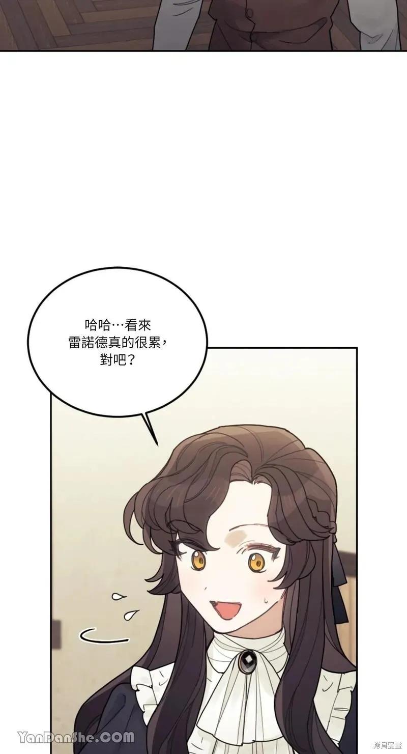 《男主我就敬谢不敏了！》第28话 第48页