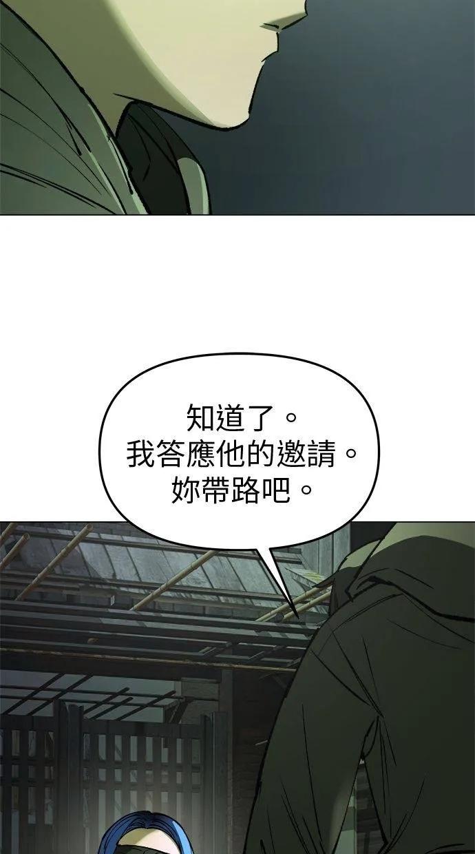《宇宙天魔 3077》第28话 第66页