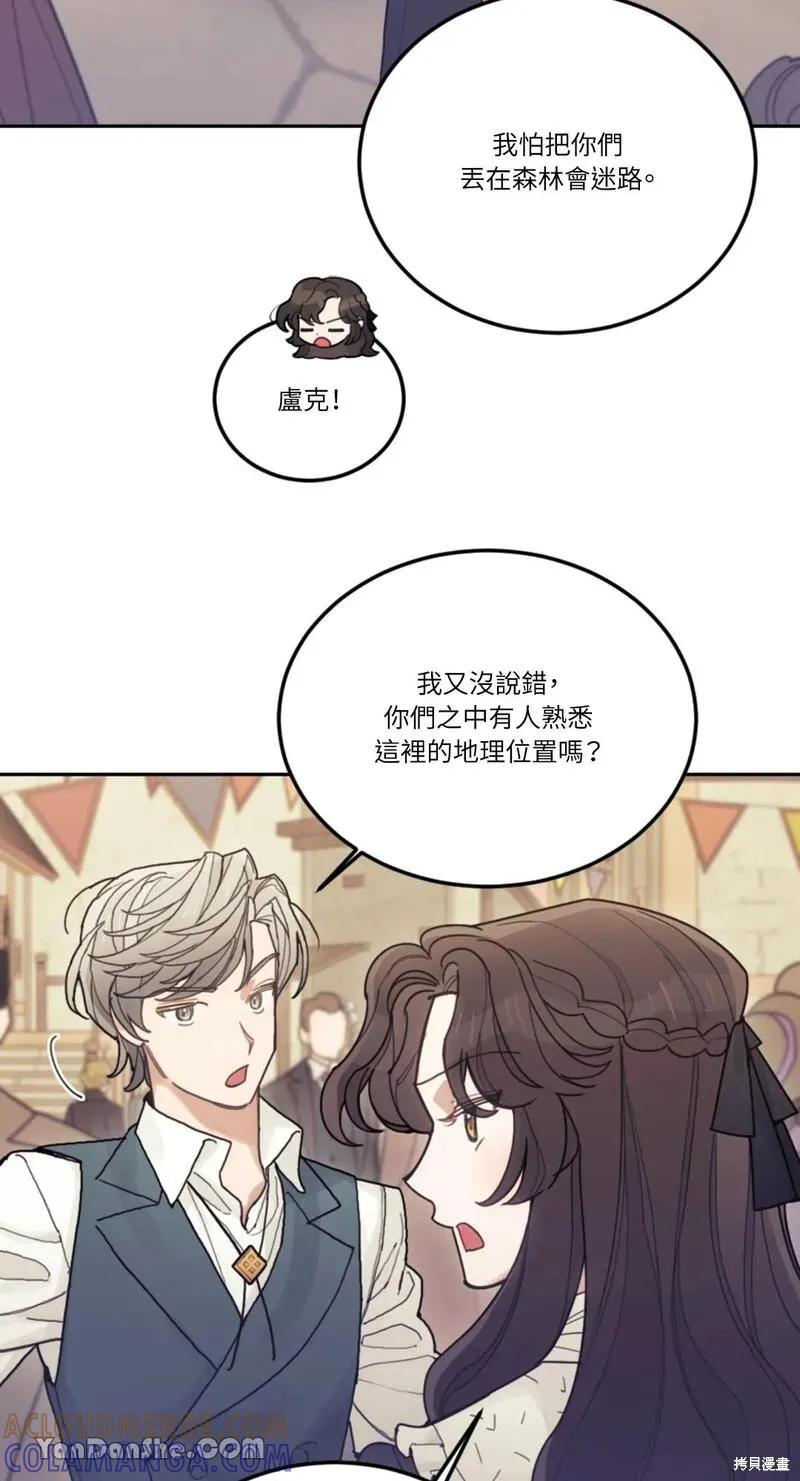 《男主我就敬谢不敏了！》第29话 第28页
