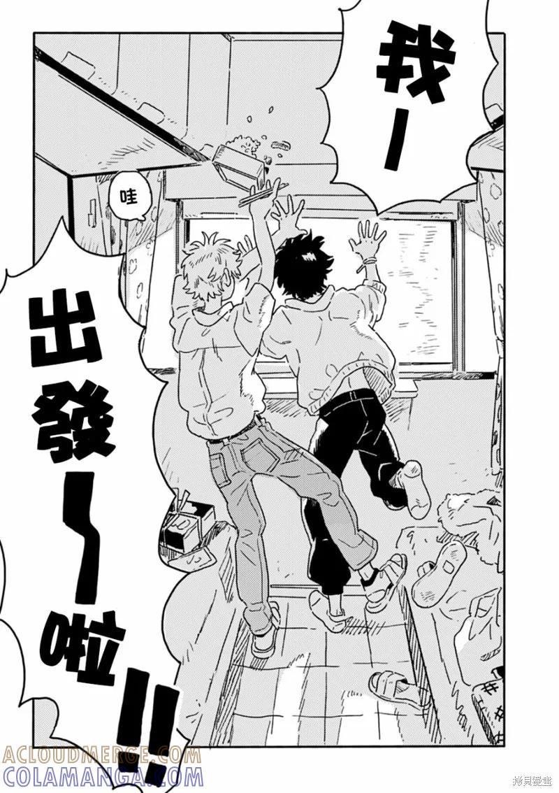 春风的异邦人 - 第21.75话 - 第7张图