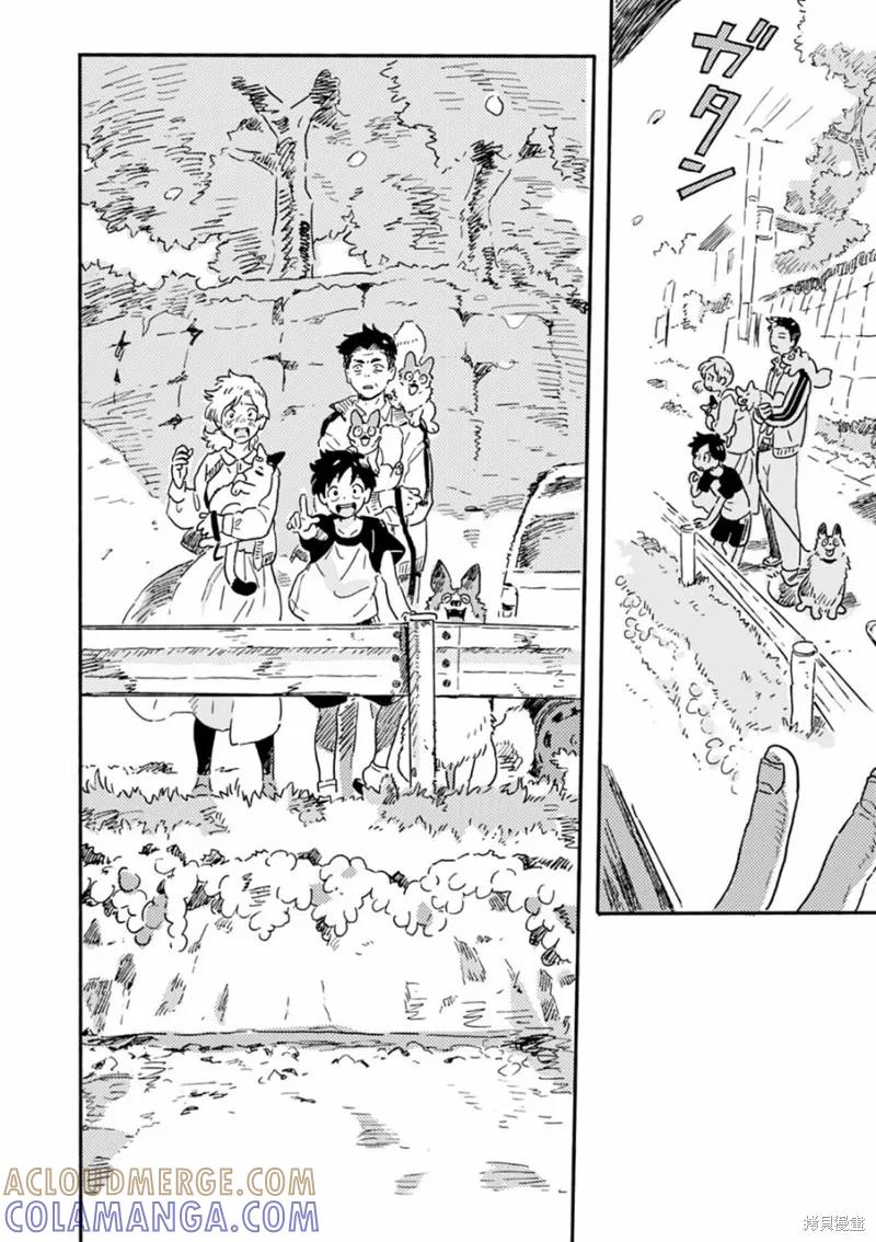 春风的异邦人 - 第21.75话 - 第4张图