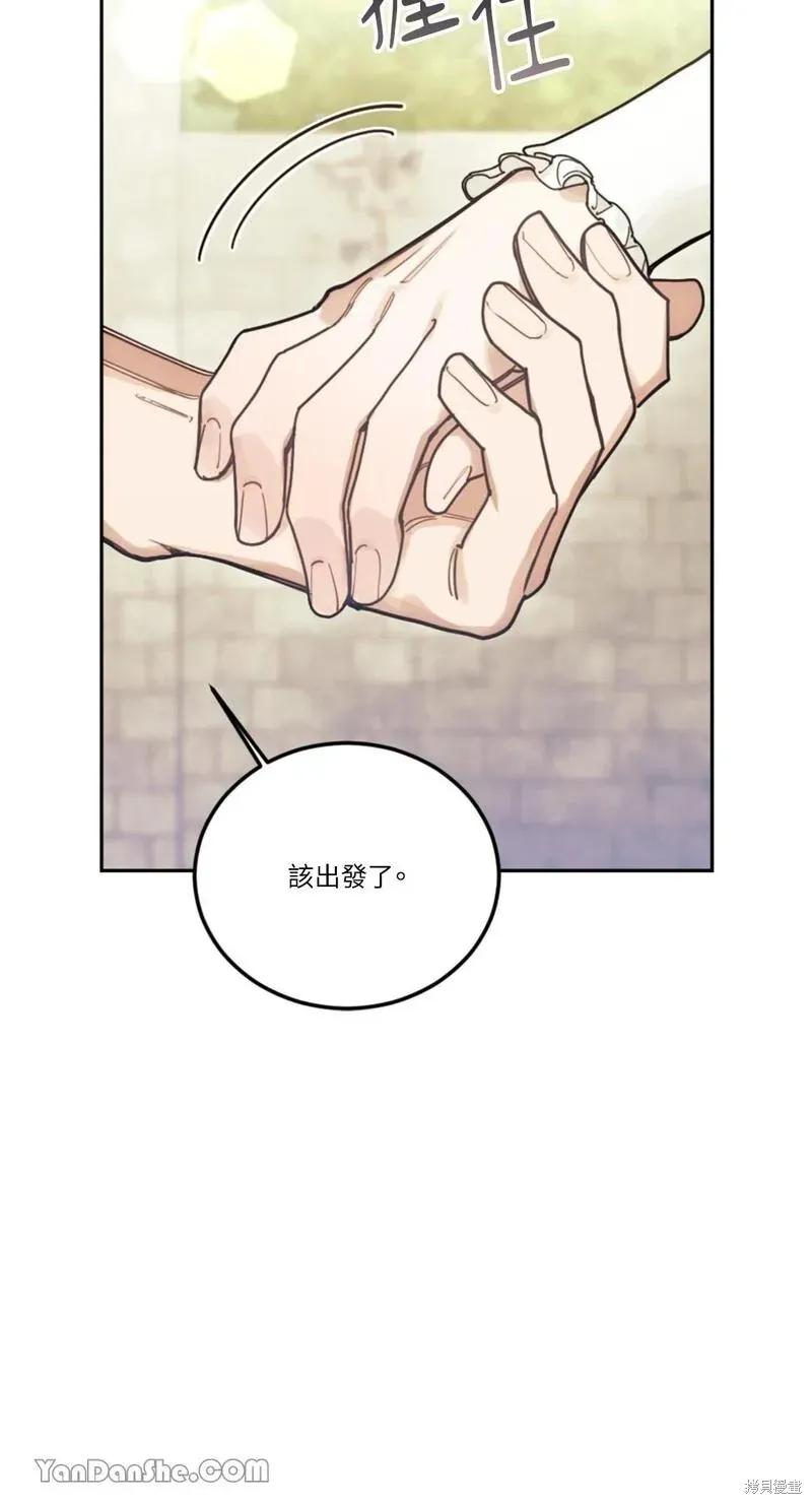 《男主我就敬谢不敏了！》第29话 第21页