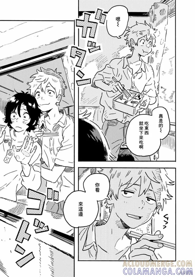 春风的异邦人 - 第21.75话 - 第3张图