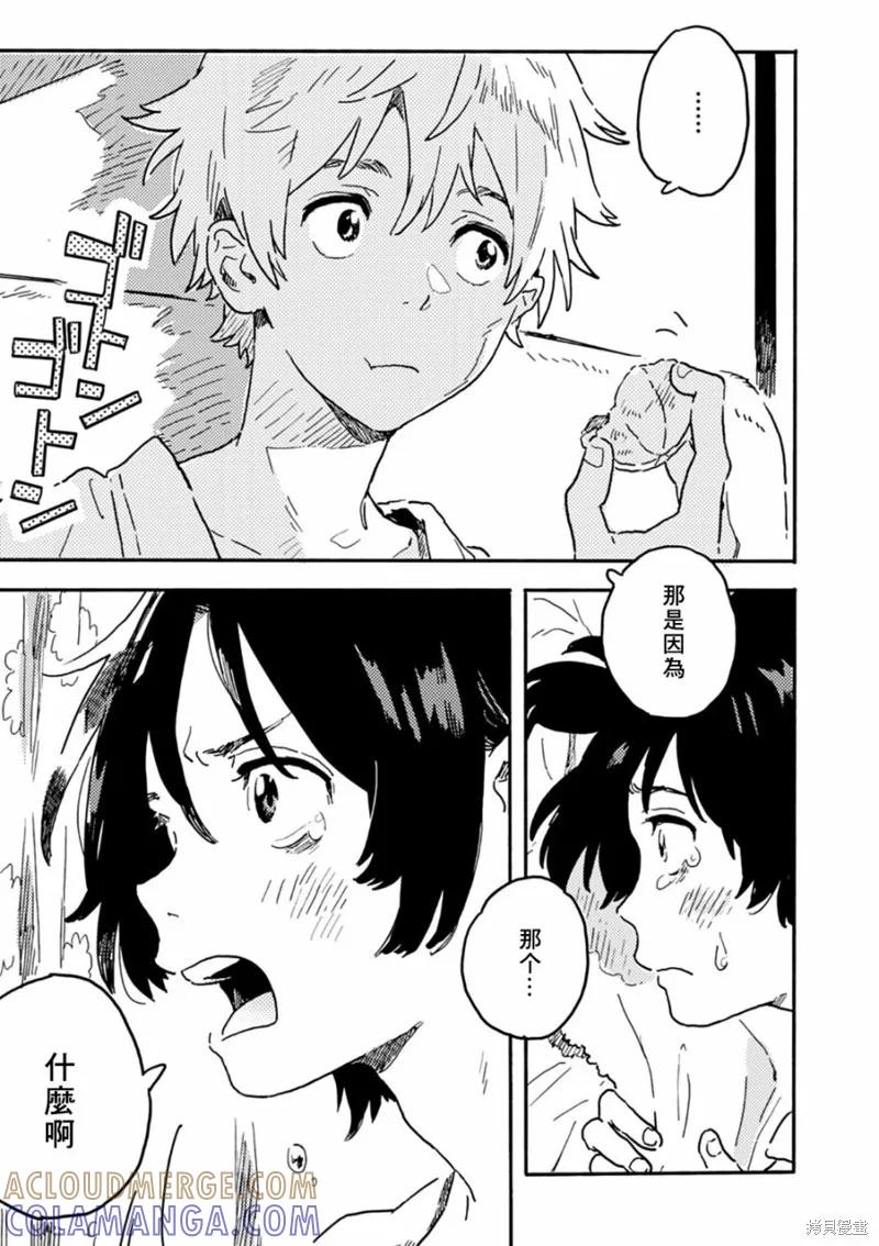 春风的异邦人 - 第21.75话 - 第9张图