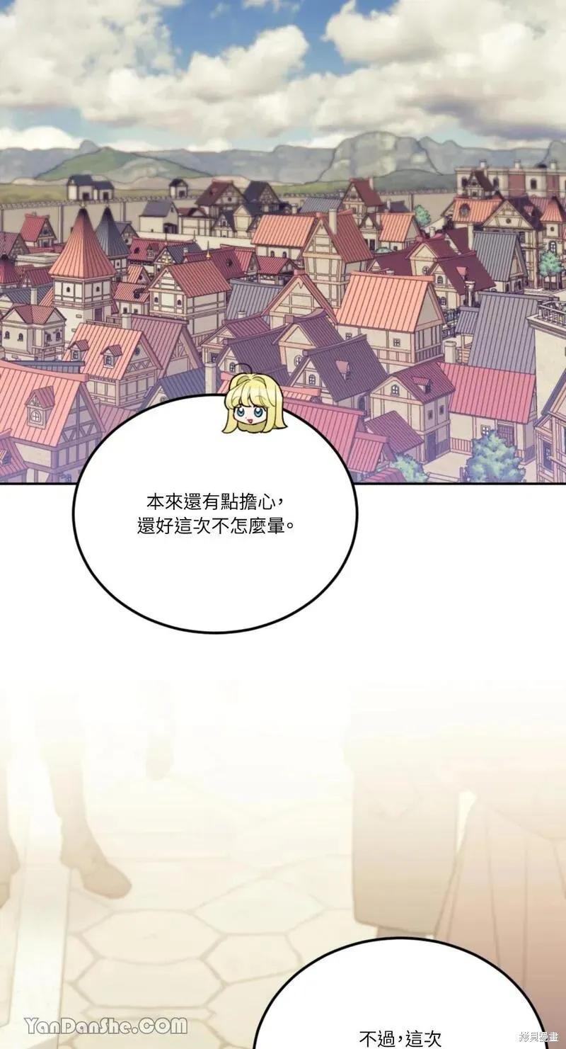 《男主我就敬谢不敏了！》第29话 第26页