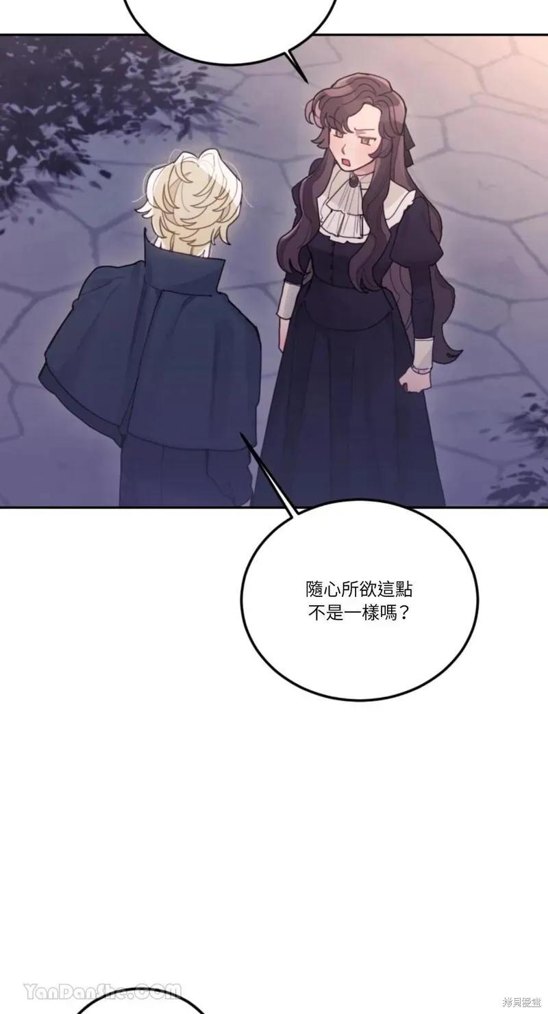 《男主我就敬谢不敏了！》第30话 第32页