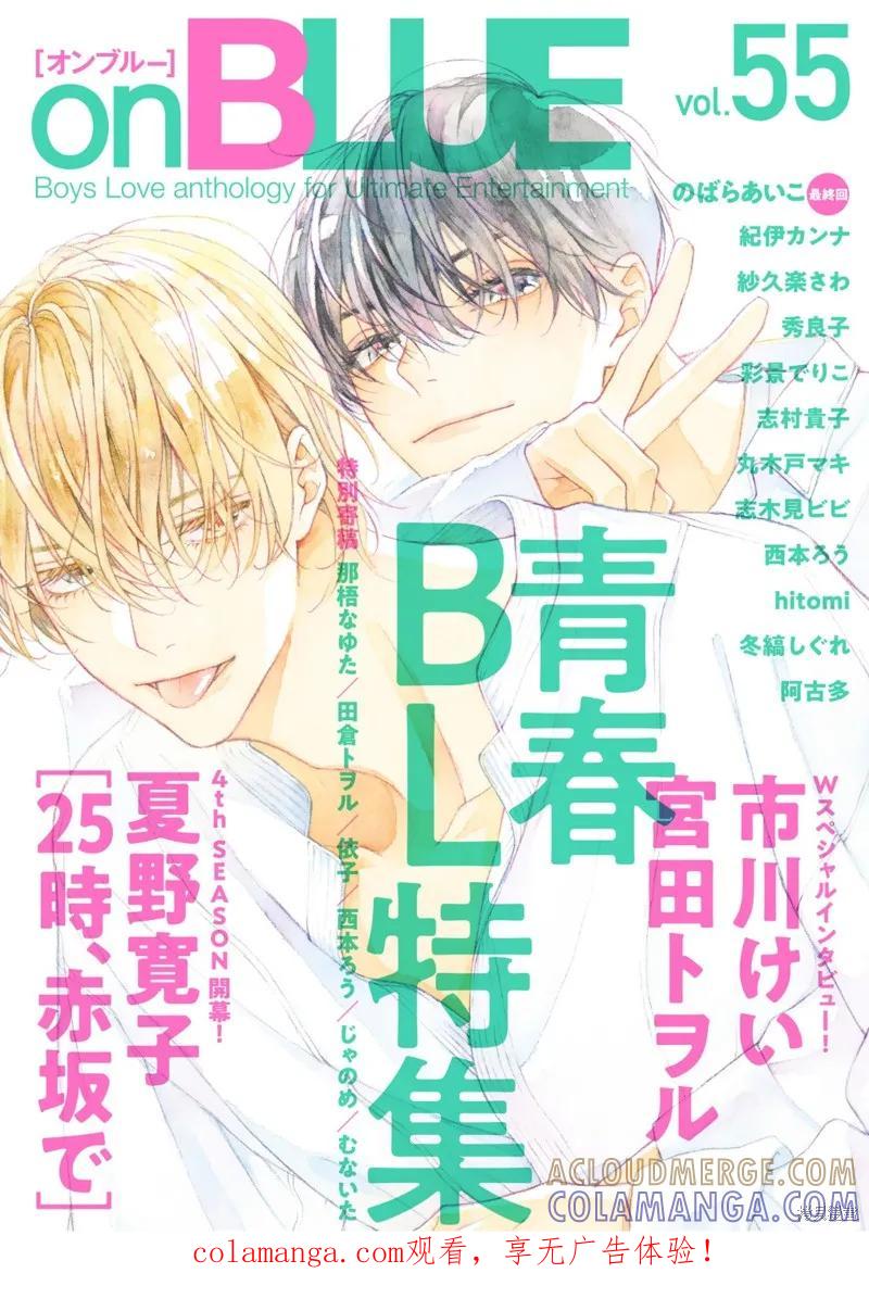 春风的异邦人 - 第22话 - 第1张图