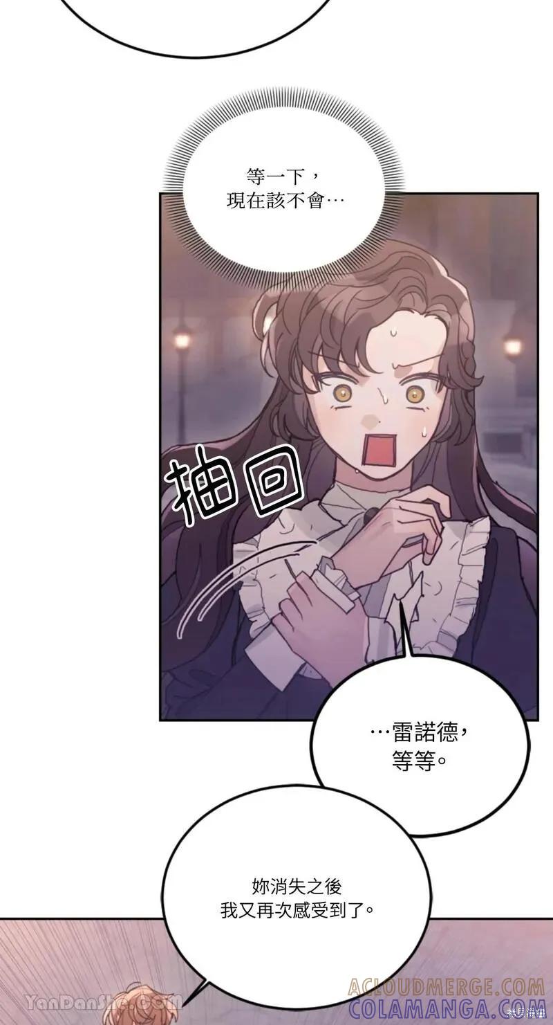 《男主我就敬谢不敏了！》第30话 第61页