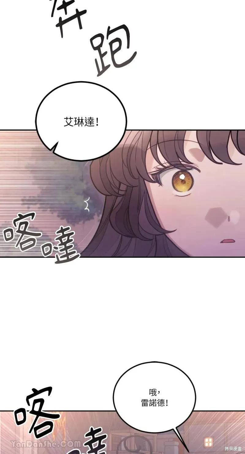 《男主我就敬谢不敏了！》第30话 第54页