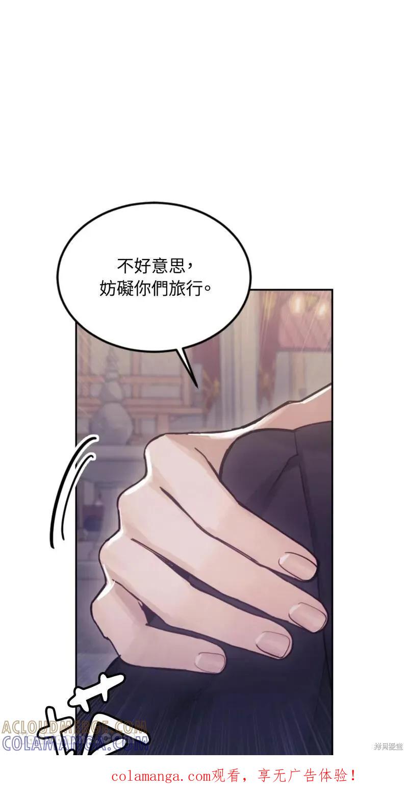 《男主我就敬谢不敏了！》第30话 第1页
