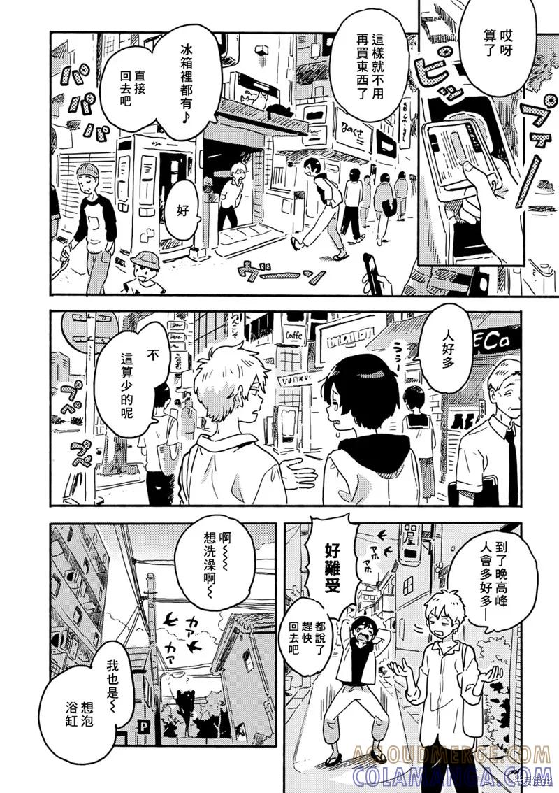 春风的异邦人 - 第22话 - 第11张图