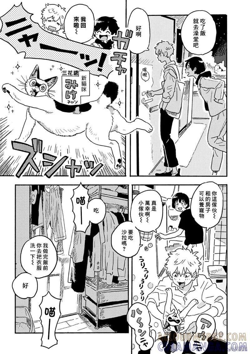 春风的异邦人 - 第22话 - 第13张图