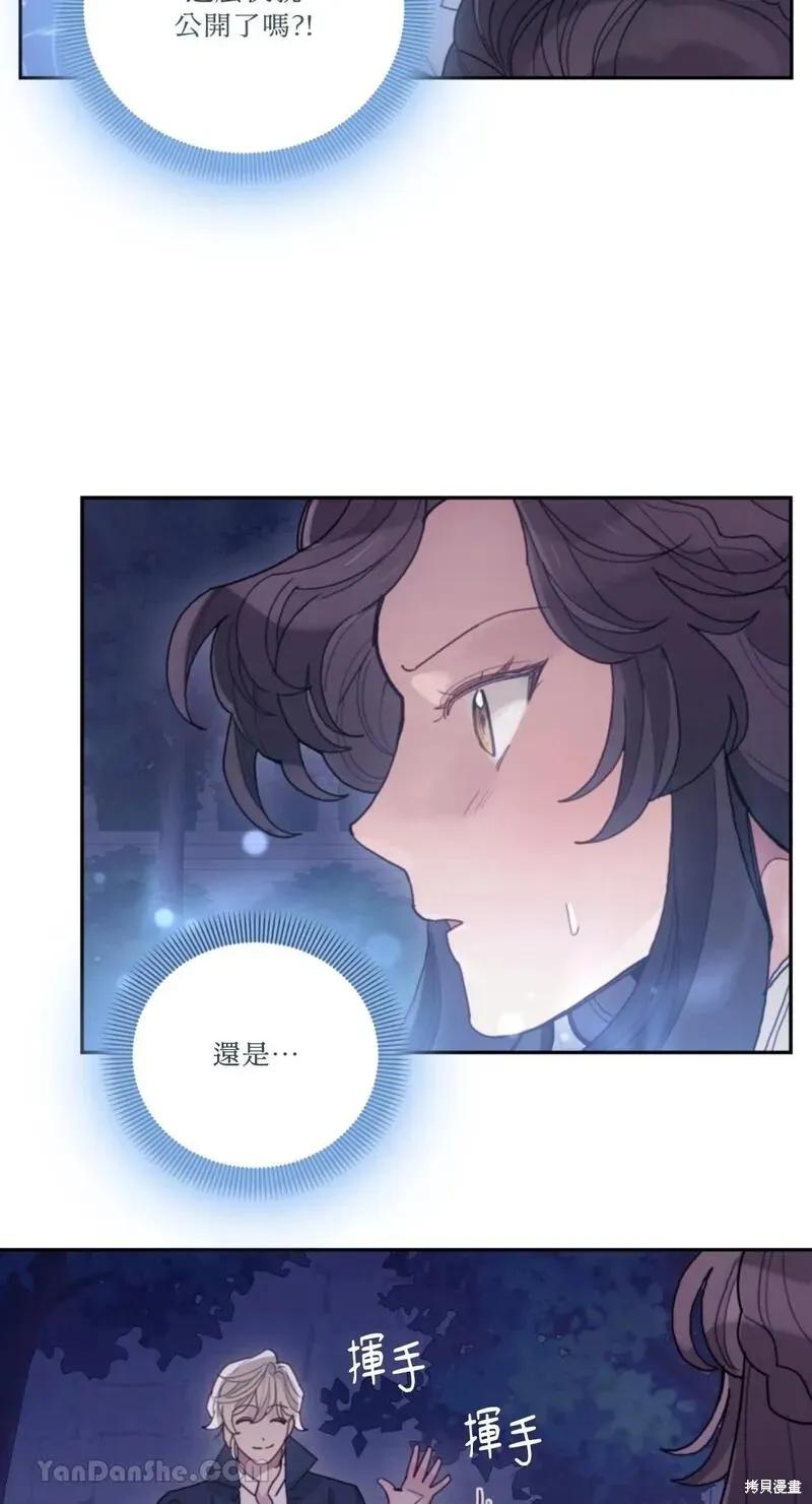 《男主我就敬谢不敏了！》第30话 第48页