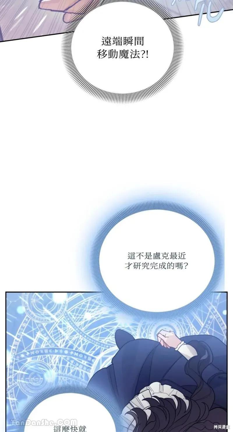 《男主我就敬谢不敏了！》第30话 第47页