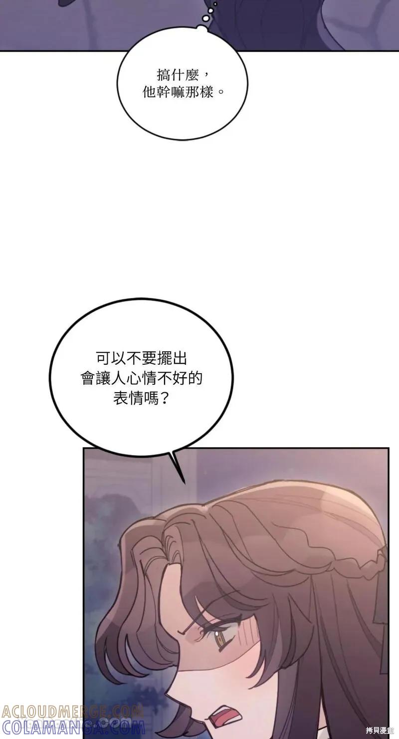 《男主我就敬谢不敏了！》第30话 第22页