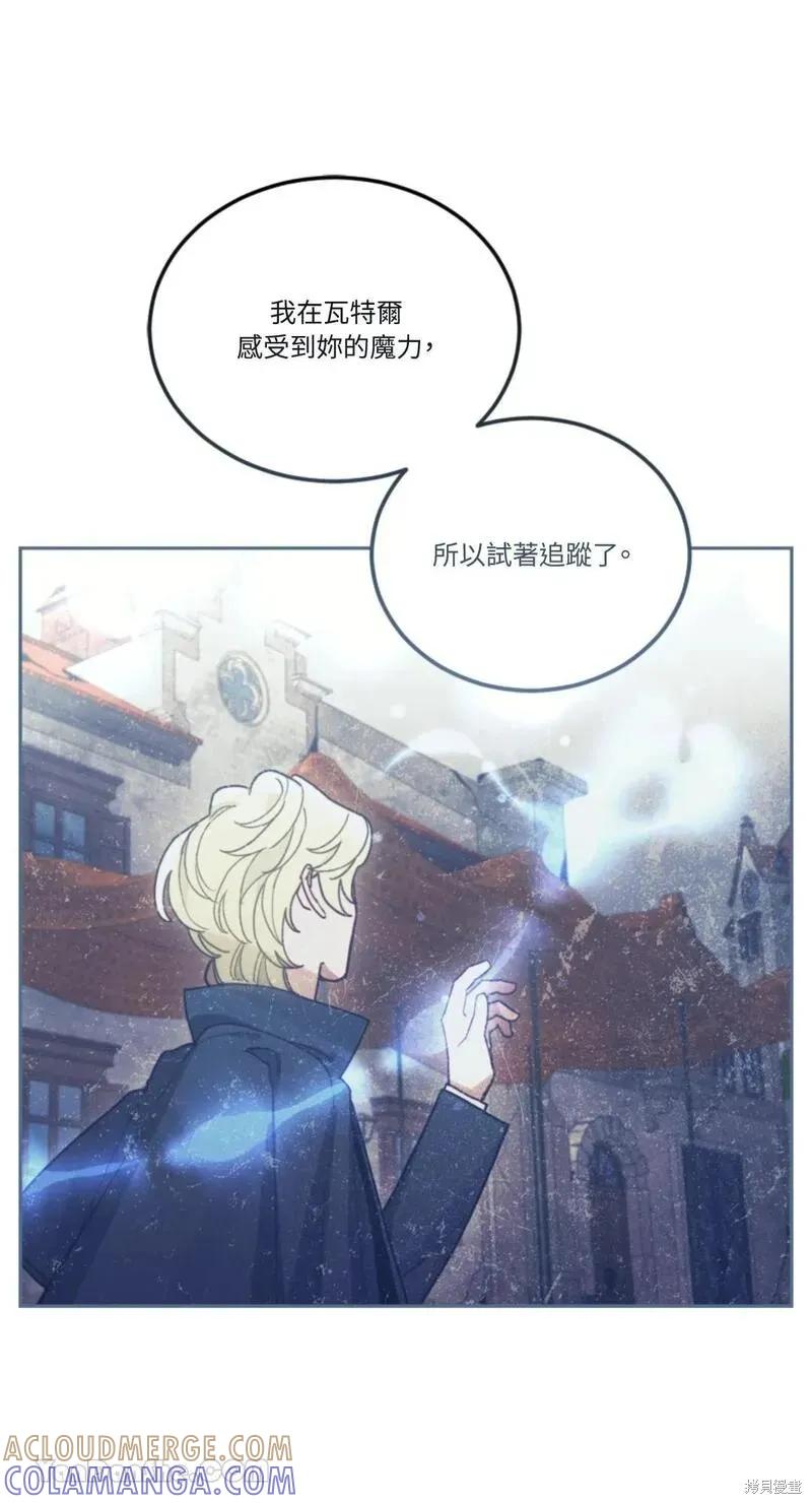 《男主我就敬谢不敏了！》第30话 第10页