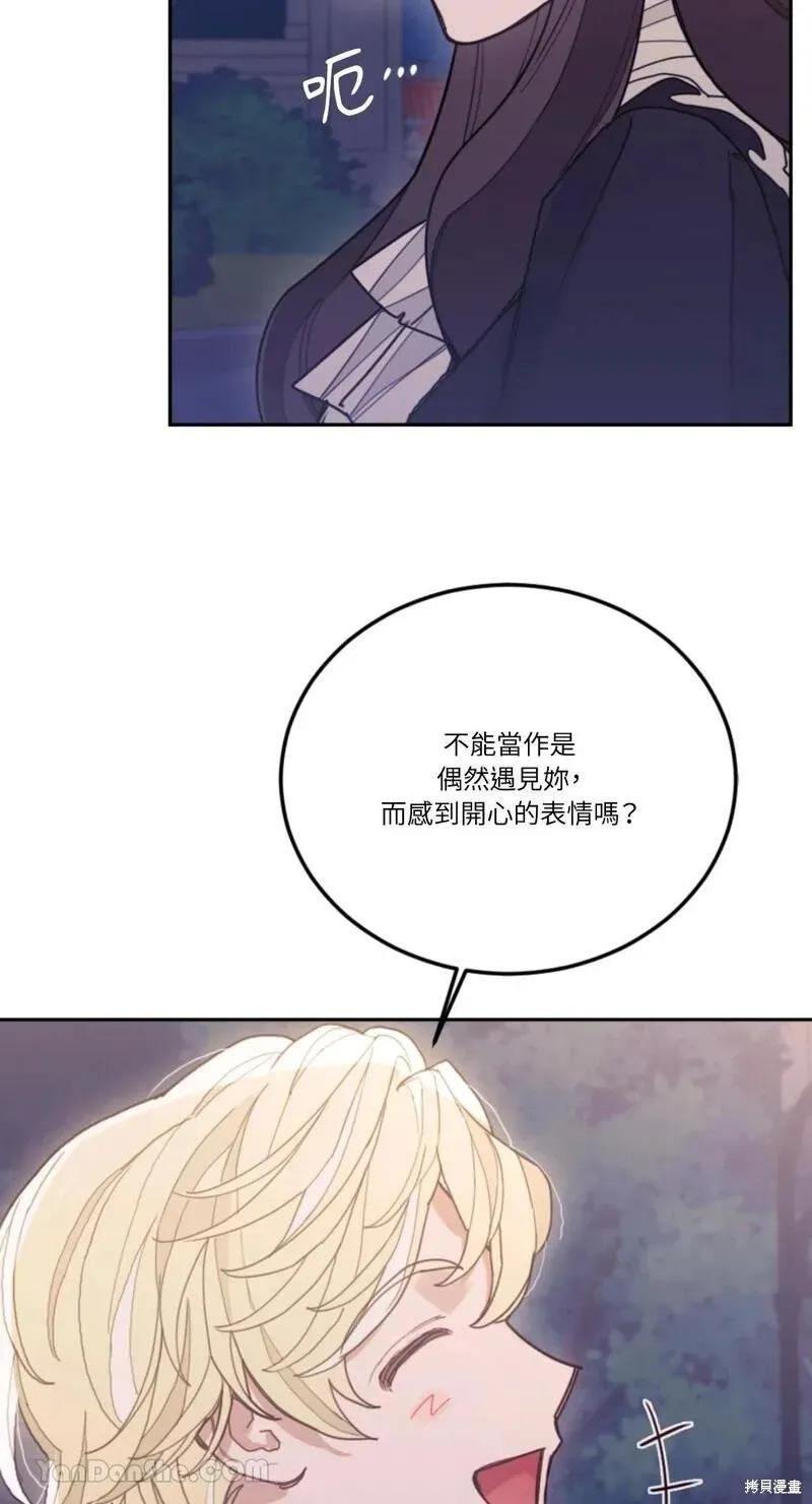 《男主我就敬谢不敏了！》第30话 第23页