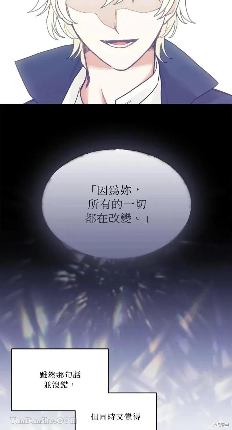 《男主我就敬谢不敏了！》第31话 第5页
